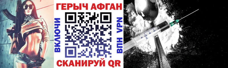 Купить где  Княгинино  ГЕРОИН Афган 